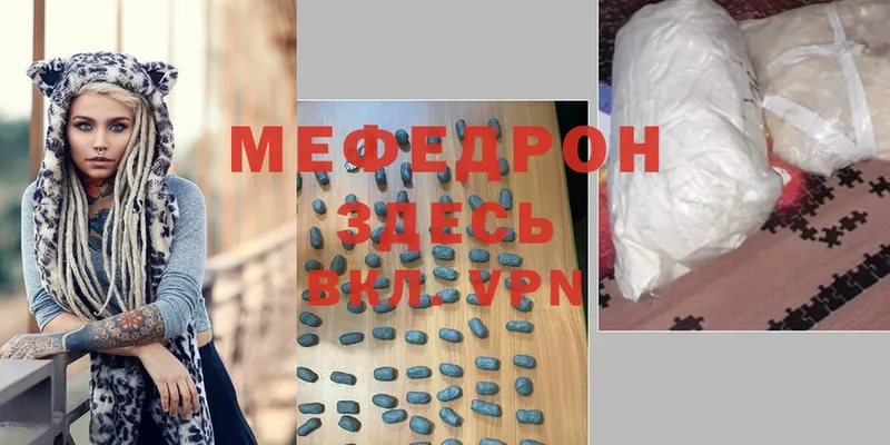 МЕФ mephedrone  наркота  Грозный 